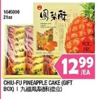 Chiu-Fu Pineapple Cake (Gift Box)