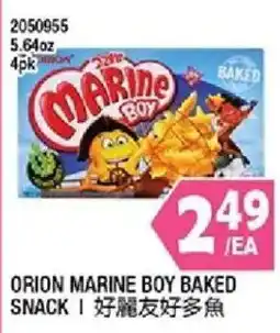 99 Ranch Orion marine boy baked snack offer