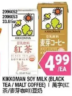 99 Ranch Kikkoman soy milk (black tea / malt coffee) offer