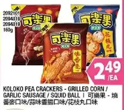 99 Ranch Koloko pea crackers - grilled corn / garlic sausage / squid ball offer