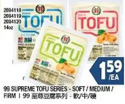 99 Ranch 99 supreme tofu series offer