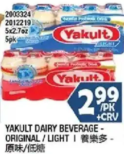 99 Ranch Yakult dairy beverage offer