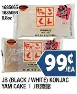 Jb (black / white) konjac yam cake
