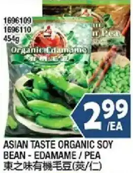 Asian taste organic soy bean - edamame / pea