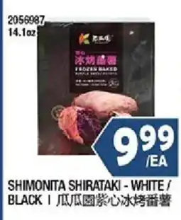 99 Ranch Shimonita Shirataki - White / Black offer