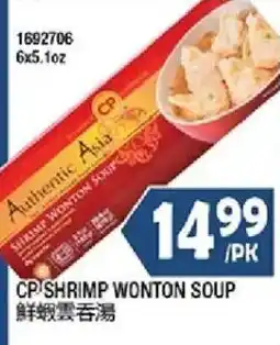99 Ranch Cp Shrimp Wonton Soup offer