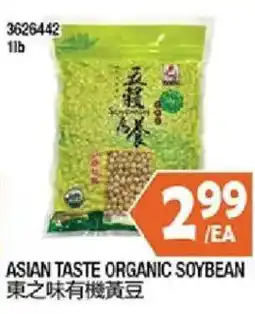 99 Ranch Asian taste organic soybean offer