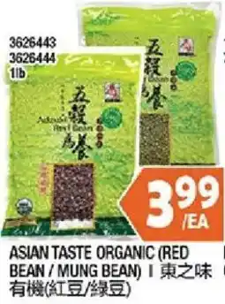 99 Ranch Asian taste organic red bean mung bean offer