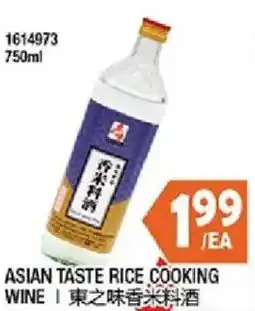 99 Ranch Asian taste rice cooking wine offer