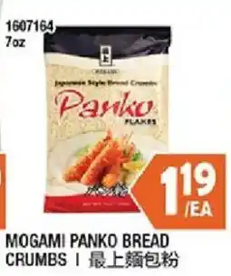 99 Ranch Mogami Panko Bread Crumbs offer