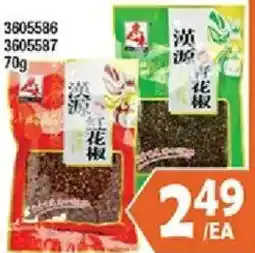 99 Ranch Han Yuan red pepper offer