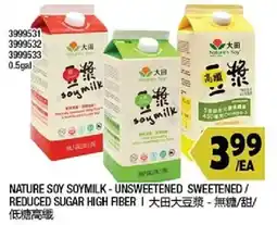 99 Ranch Nature Soy Soymilk - Unsweetened Sweetened / Reduced Sugar High Fiber offer