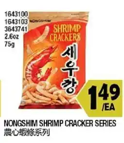 99 Ranch Nongshim Shrimp Cracker Series offer