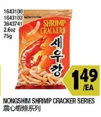 99 Ranch Nongshim Shrimp Cracker Series offer