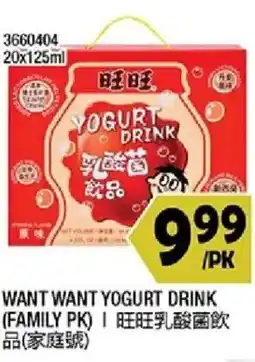 99 Ranch Want Want Yogurt Drink offer