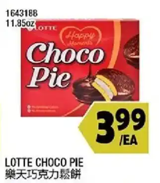 Lotte Choco Pie