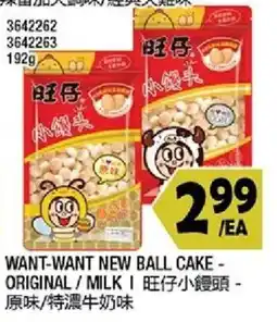 99 Ranch Want-Want New Ball Cake - Original / Milk offer