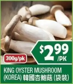 99 Ranch King Oyster Mushroom offer