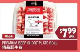 99 Ranch Premium beef short plate roll offer