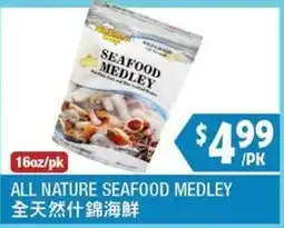 99 Ranch All Nature Seafood Medley offer