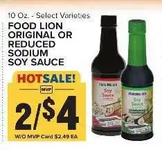 Food Lion FOOD LION SOY SAUCE offer