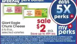 Giant Eagle Giant Eagle Chunk Cheese offer