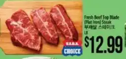 Hmart Choice Fresh Beef Top Blade (Flat Iron) Steak offer