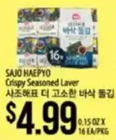 Sajo Haepyo Crispy Seasoned Laver