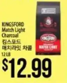 Hmart Kingsford match light charcoal offer
