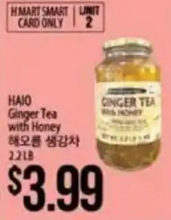 Hmart Haio ginger tea with honey offer