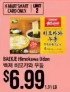 Hmart Baekje Himokawa Udon offer