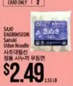 Hmart Sajo daerimseon sanuki udon noodle offer
