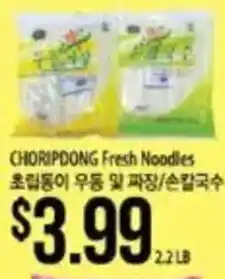 Hmart Choripdong Fresh Noodles offer