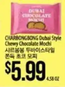 Hmart Charbongbong dubal style chewy chocolate mochi offer