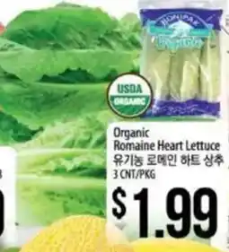Hmart Organic Romaine Heart Lettuce offer