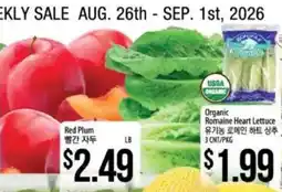 Hmart Organic Romaine Heart Lettuce offer
