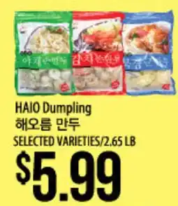Hmart HAIO Dumpling offer