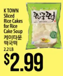 Hmart K TOWN Sliced Rice Cakes for Rice Cake Soup offer