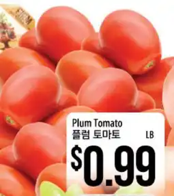 Hmart Plum Tomato offer