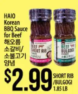 Hmart HAIO Korean BBQ Sauce for Beef offer