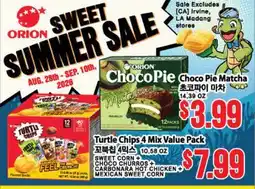 Hmart ORION SWEET SUMMER SALE offer