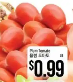 Hmart Plum Tomato offer