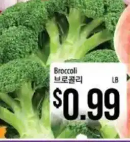 Hmart Broccoli offer