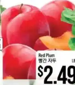 Hmart Red Plum offer