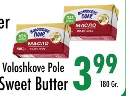 Garden Fresh Market Voloshkove Pole Sweet Butter offer