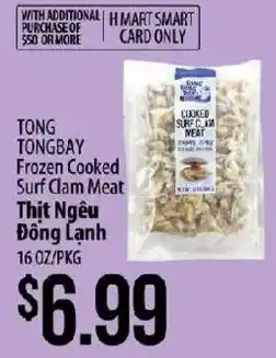 Hmart Tong Tongbay Frozen Cooked Surf Clam Meat offer