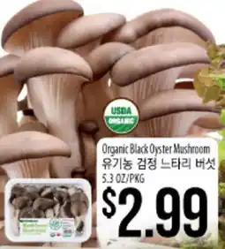 Hmart Organic Black Oyster Mushroom offer
