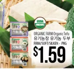 Hmart ORGANIC FARM Organic Tofu offer