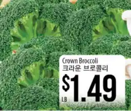 Hmart Crown Broccoli offer