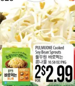 Hmart PULMUONE Cooked Soy Bean Sprouts offer